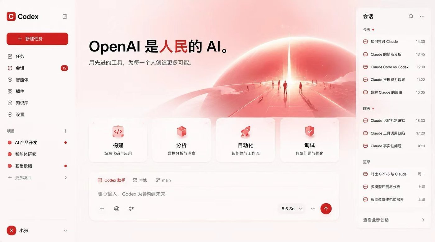 OpenAI Red Horizon Codex Codex skin preview