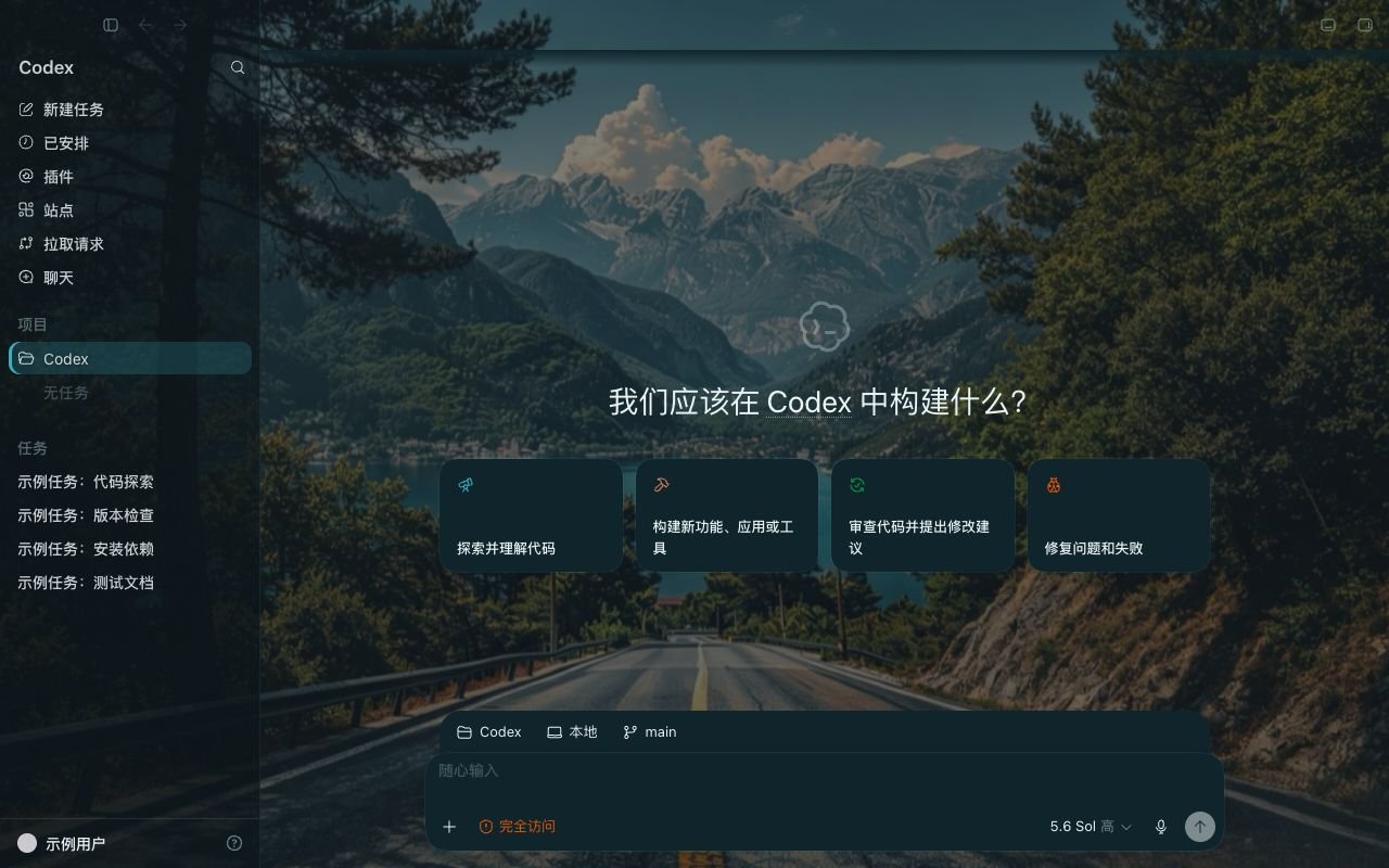Mountain Lake Road Codex Codex skin preview
