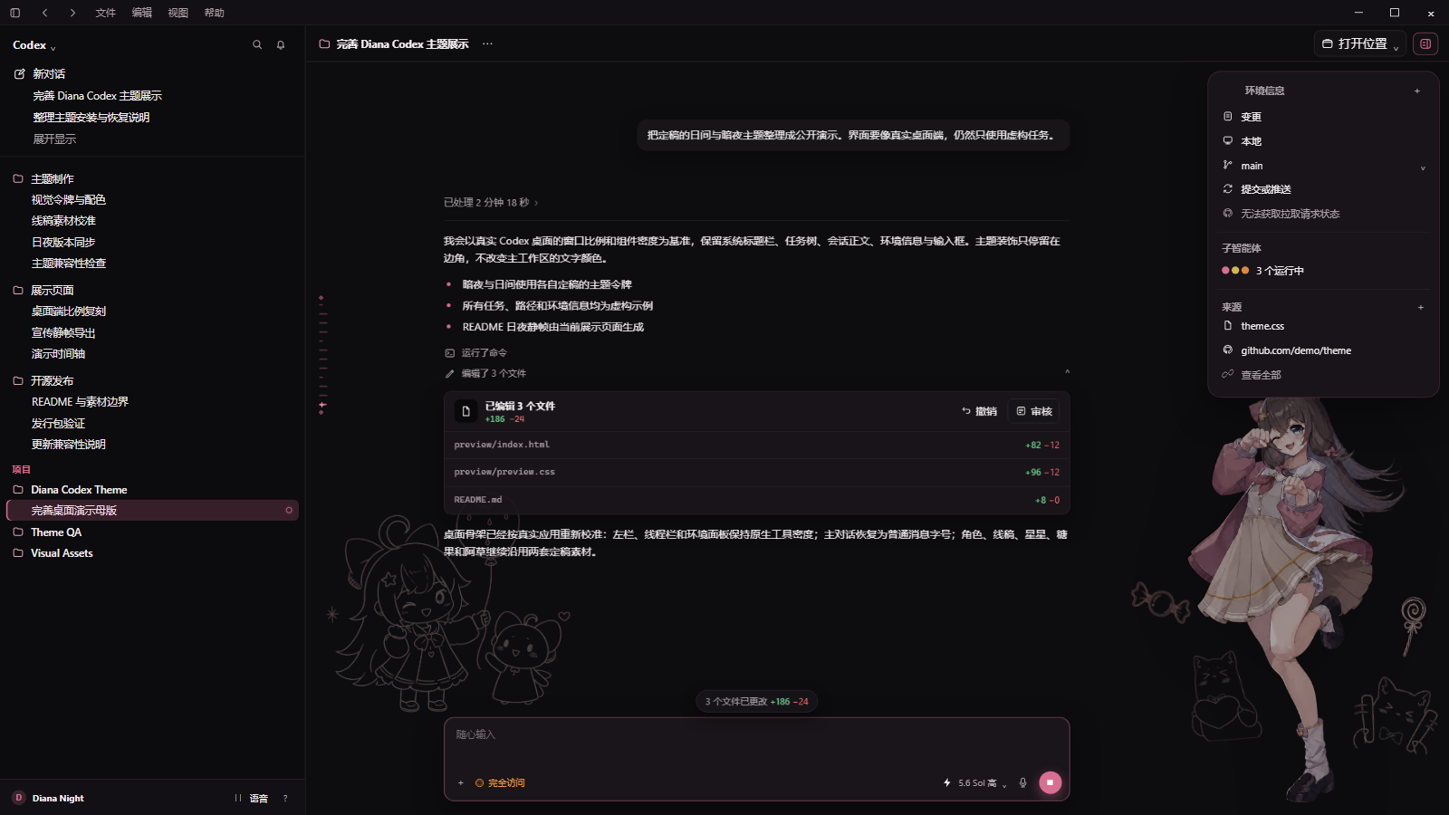 Diana Codex Theme Codex skin preview