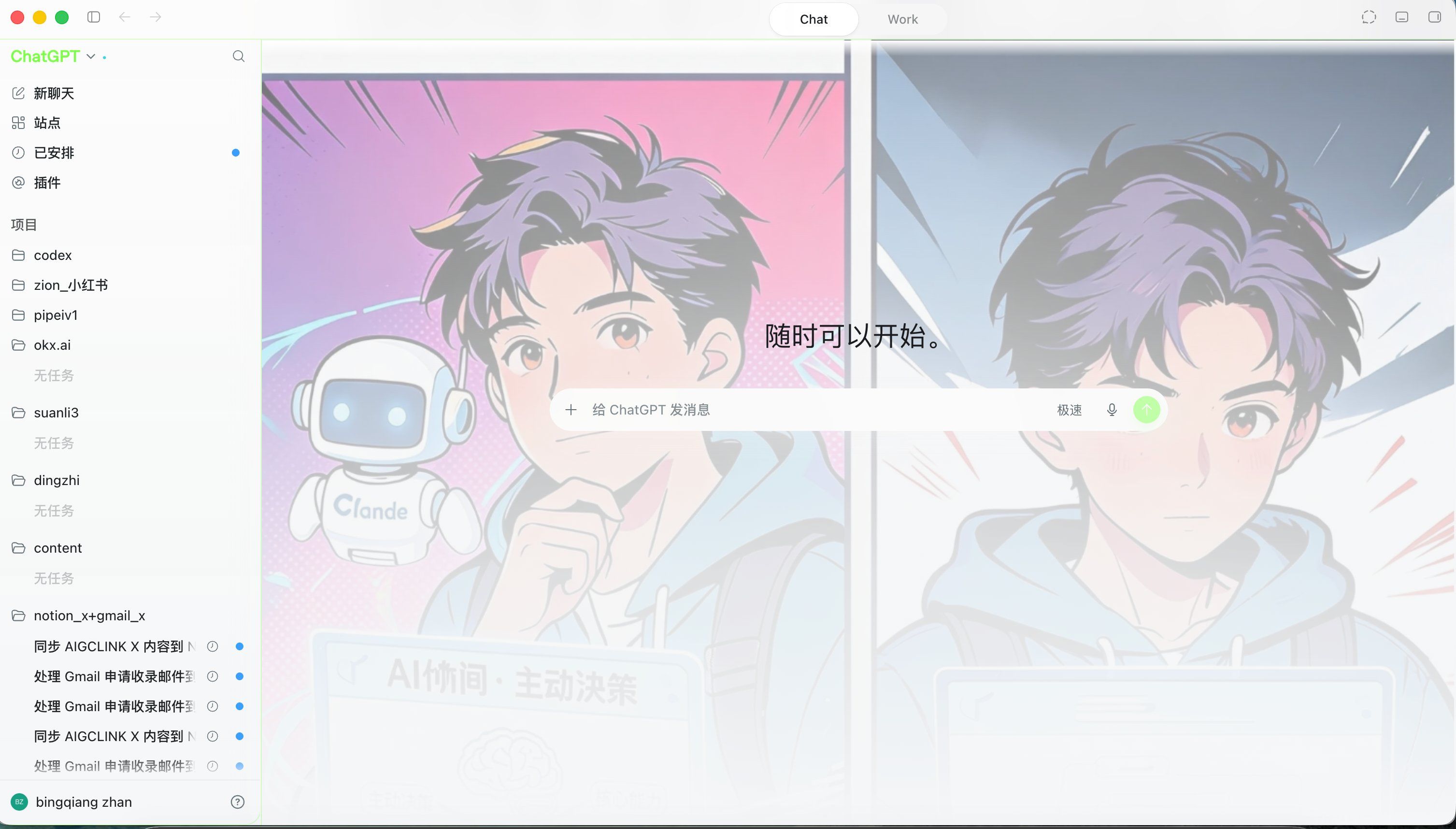 AIGCLINK Anime Codex Codex skin preview
