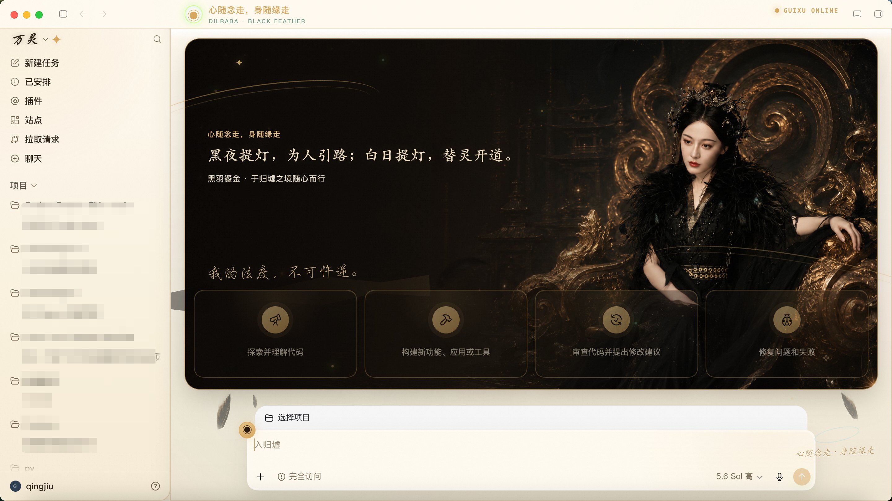 Dilraba Black Feather Codex Codex skin preview