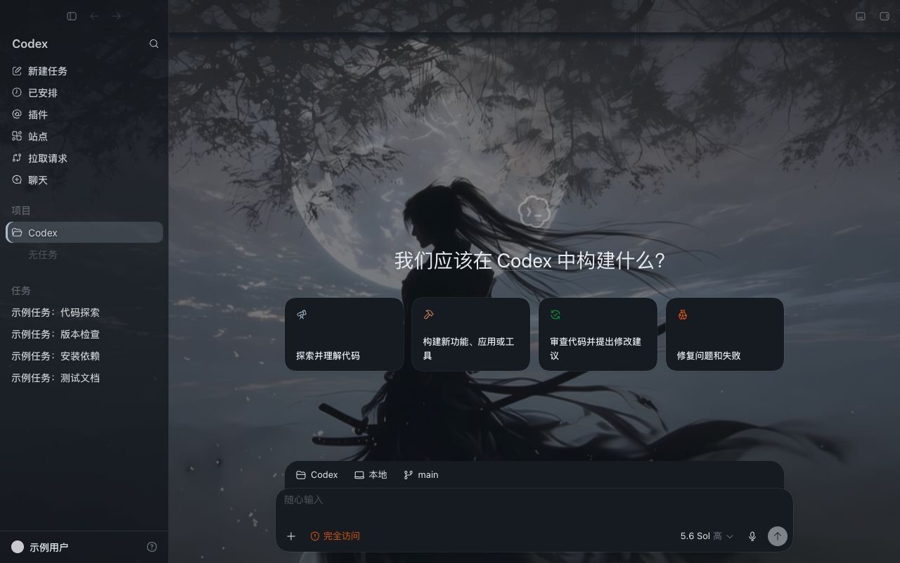 OKK Skin Codex skin preview
