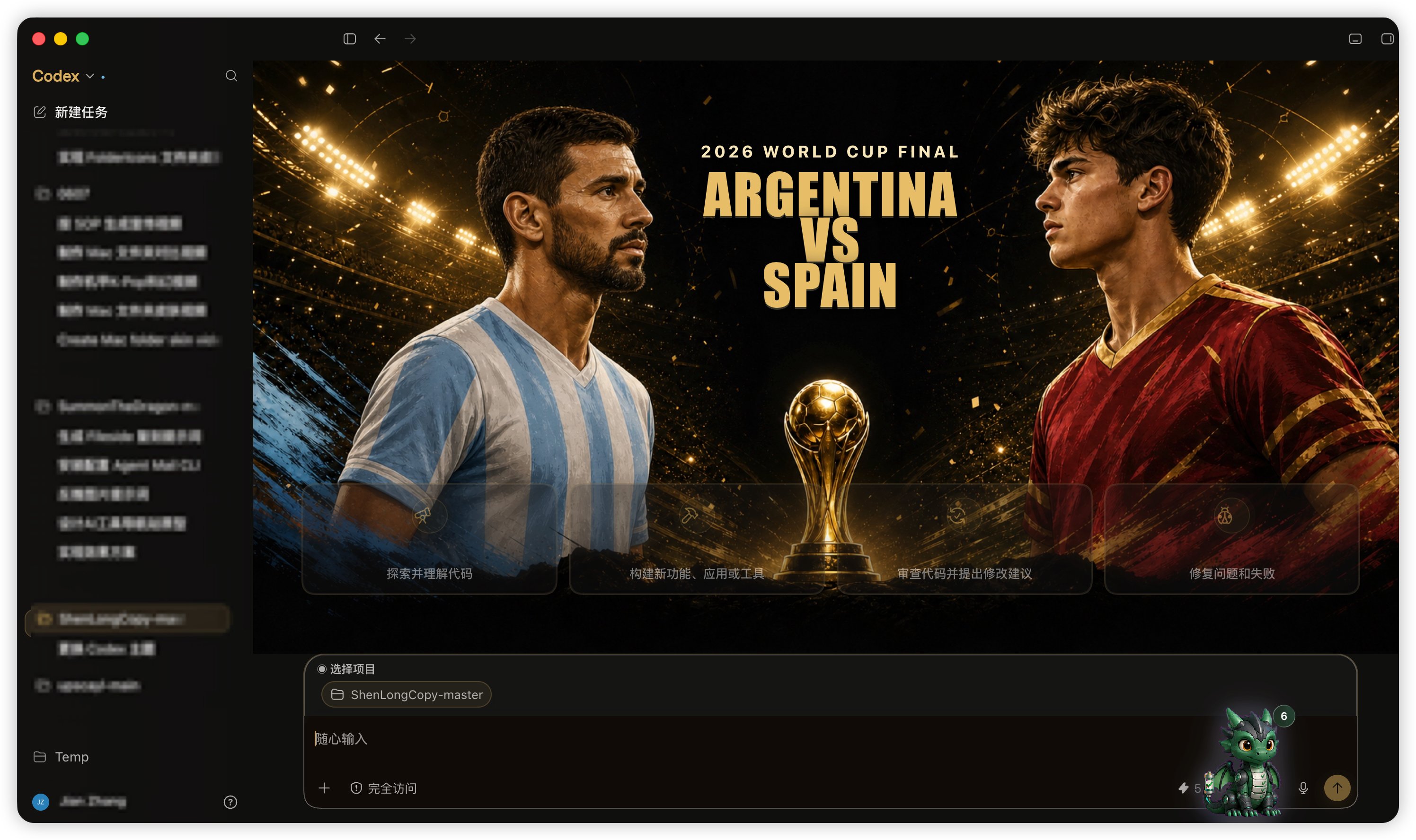 Argentina vs Spain World Cup Codex Codex skin preview