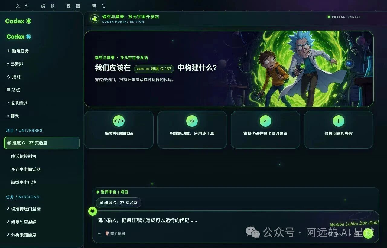 Rick and Morty Multiverse Codex Codex skin preview