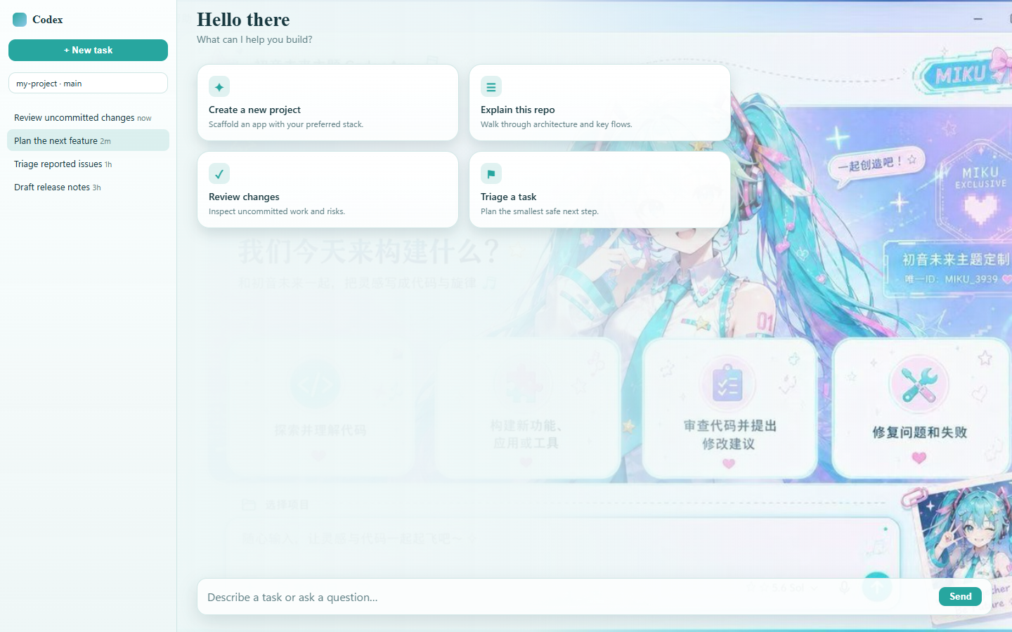 Miku Codex Codex theme preview