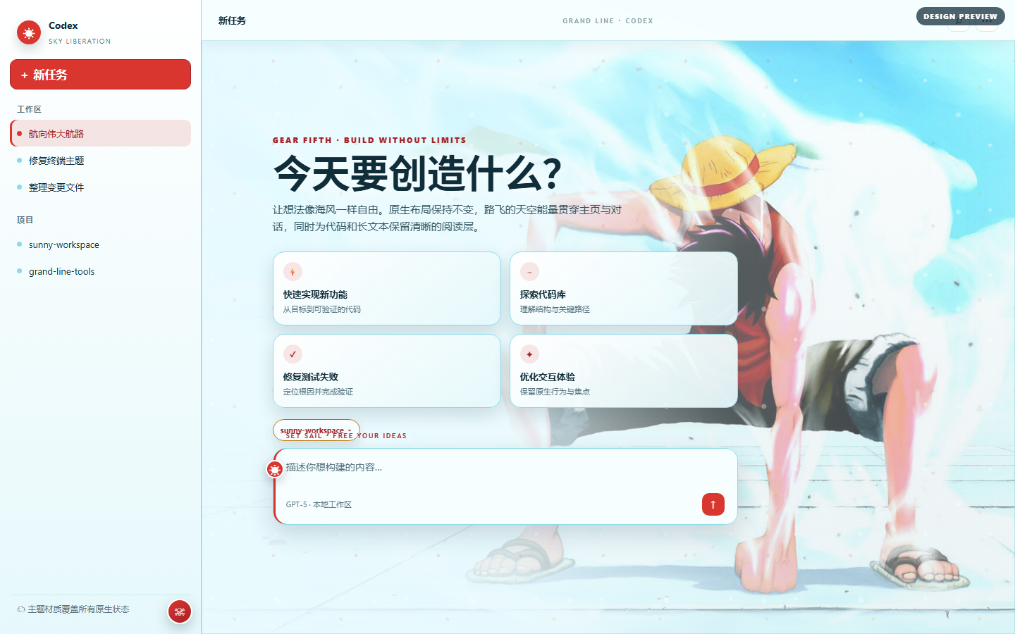 Luffy Sky Liberation Codex theme preview