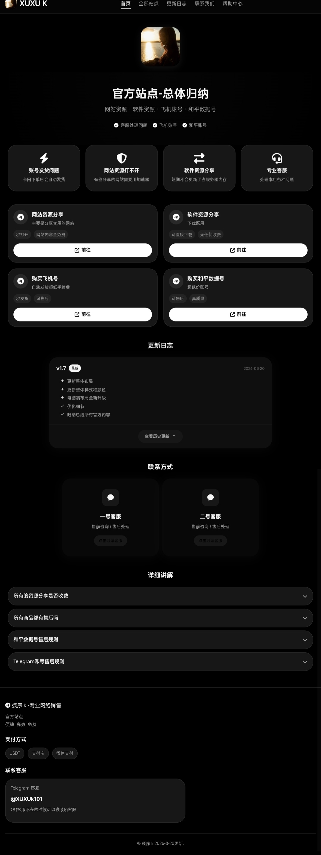 xuxuk官网 Codex skin preview