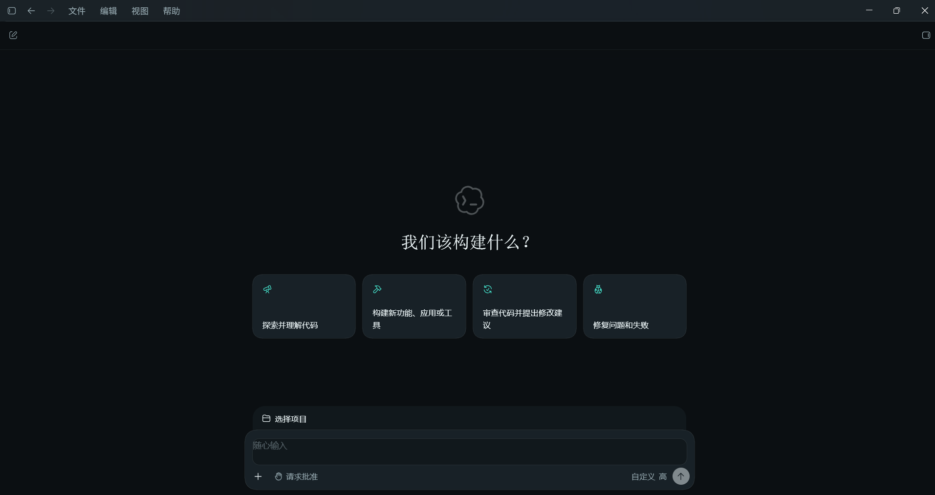 深青纯色 Codex theme preview